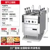 Estufa para Cocinar Fideos de Elevación Totalmente Automática Controlada por Temporizador Eléctrico, Estufa de Fuego Lento Específica para Negocios de Fideos, Máquina Inteligente de Cocina de Fideos a Gas Comercial