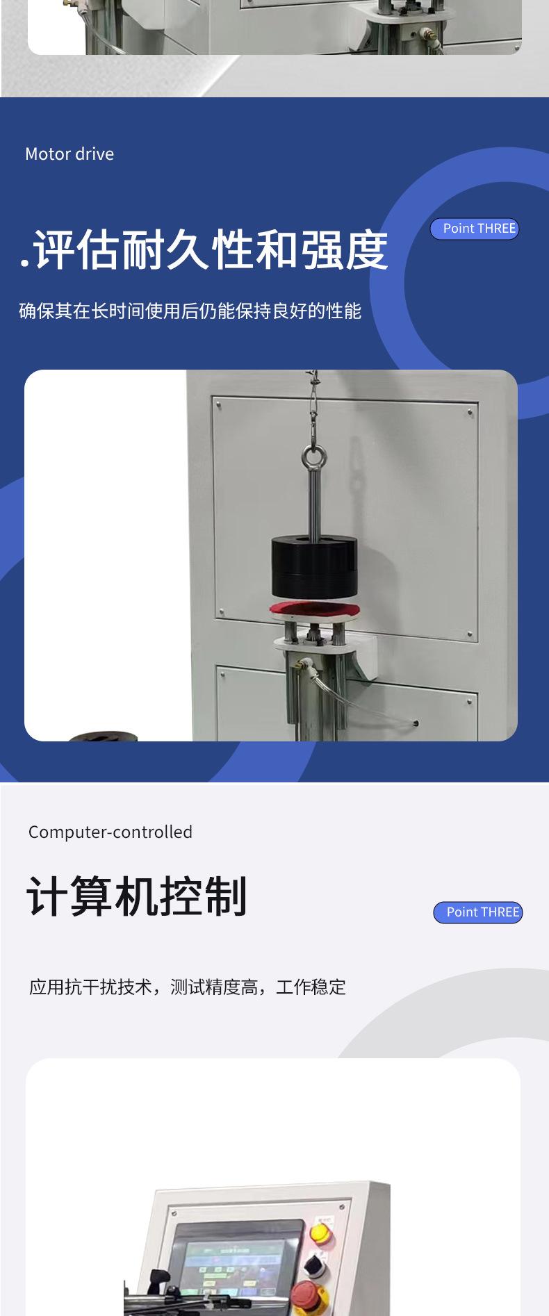 lzj刹把疲劳测试机详情页_04