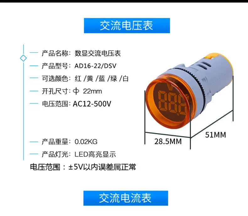 电流详情_07.jpg