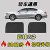 Cortina de Sol para Carro, Tela Anti-Mosquito, Rede Mosquiteira para Janela de Carro, Cortina Anti-Pólen, Rede de Proteção Solar, Rede Mosquiteira para Carro, Montado no Veículo