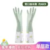 Guantes para Lavar Platos de Cocina, Forrados de Felpa, Goma de Látex Engrosada, Guantes Domésticos, Impermeables, Longitud Extendida, Guantes Calientes