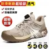 Zapatos Transpirables de Protección Laboral de Verano para Hombre, Antiaplastastamiento, Antipenetración, Zapatos de Seguridad para el Trabajo con Puntera de Acero, Zapatos de Seguridad Cómodos para Sitios de Construcción