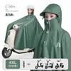 Impermeable para vehículo eléctrico para hombres y mujeres, extralargo y extragrande, protección de cuerpo completo contra lluvia intensa, diseñado específicamente para ciclismo al aire libre en bicicletas eléctricas