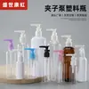 Fornecimento de fábrica 50ml100ml200 ml Frasco de aperto transparente Frasco de creme para as mãos de glicerina Pressionando Frasco de bico de pato