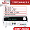 Itech It6872A/B Fuente de Alimentación CC Programable de Doble Rango de Alta Precisión Fuente de Alimentación Lineal Ajustable