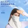 New open-face drinking sunscreen mask for summer, made of ice silk, cool and breathable, provides sun protection and neck protection for women while driving