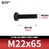 Tornillos de Cabeza Hexagonal de Alta Resistencia Grado 10.9, Pernos Extendidos Pavonados, Varillas Roscadas Completas, Rosca Completa 5783m8-m33