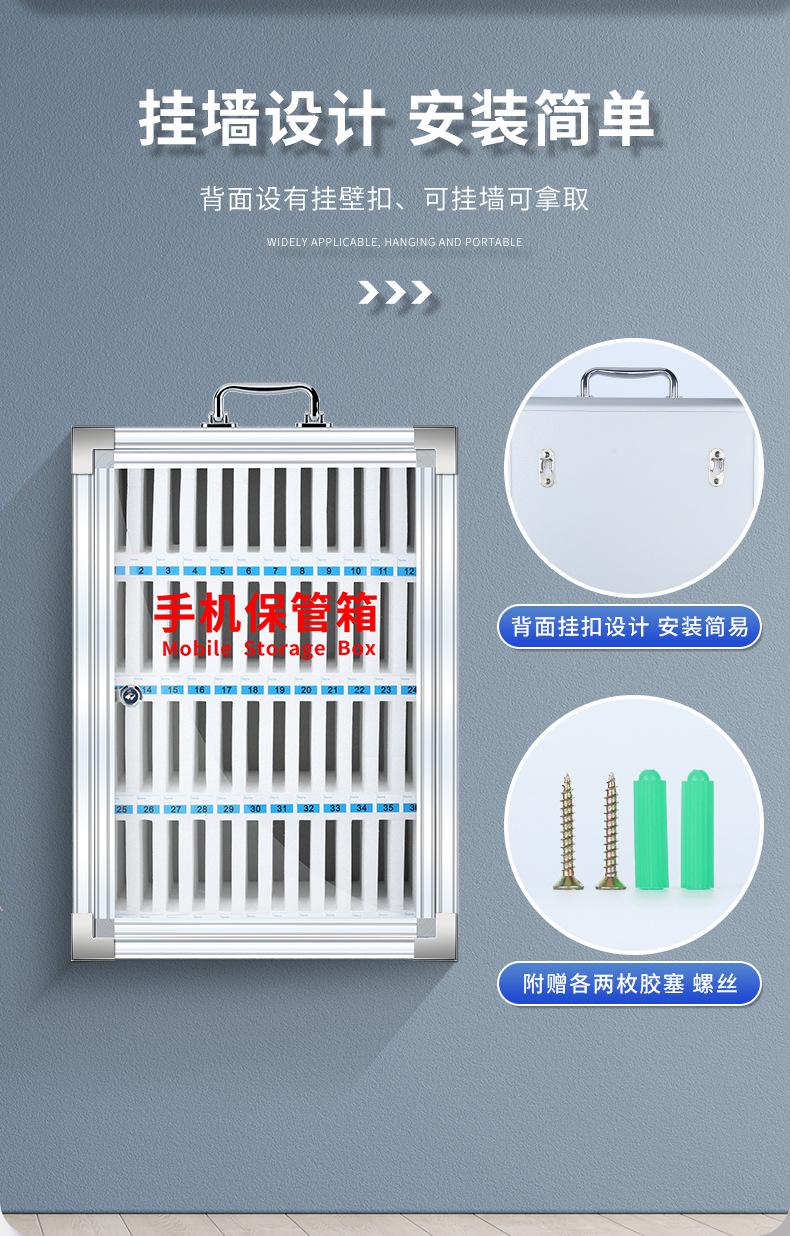 手机保管箱详情_07.jpg