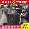 Fábrica de Fabricación de Moldes de Suministros Médicos de Liaoning: Fabricación de Carcasas para Máquinas de Eliminación de Flemas, Carcasas Protectoras Desmontables para Máquinas de Succión de Flemas