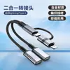 Cable Adaptador de Audio DAC 4 en 1 Tipo-C/Lightning Adecuado para Apple, Samsung, Google, Huawei
