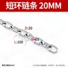 [Bosque] Cadena de acero inoxidable 304 cadena de hierro galvanizado cadena de hierro para levantar secado de ropa perro mascota cadena de hierro cadena gruesa fabricante