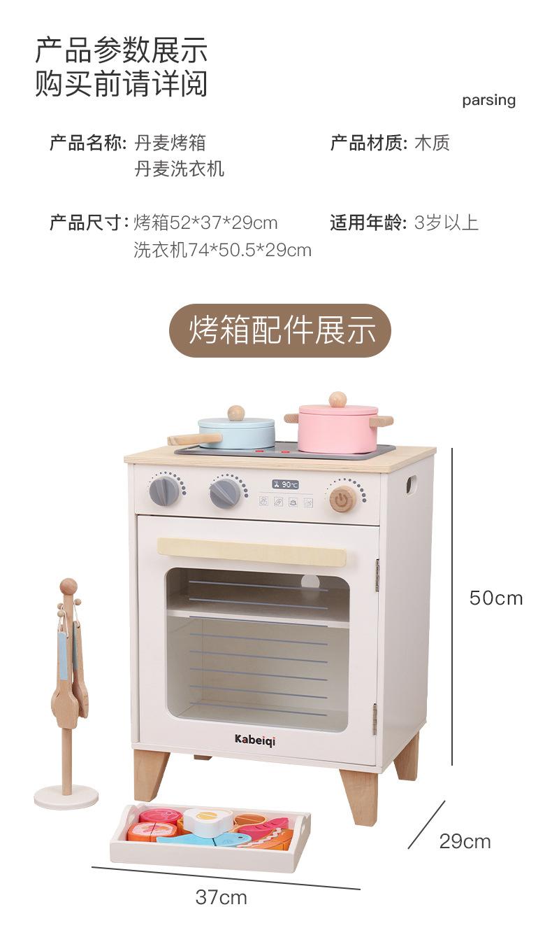 丹麦烤箱洗衣机详情图_17.jpg
