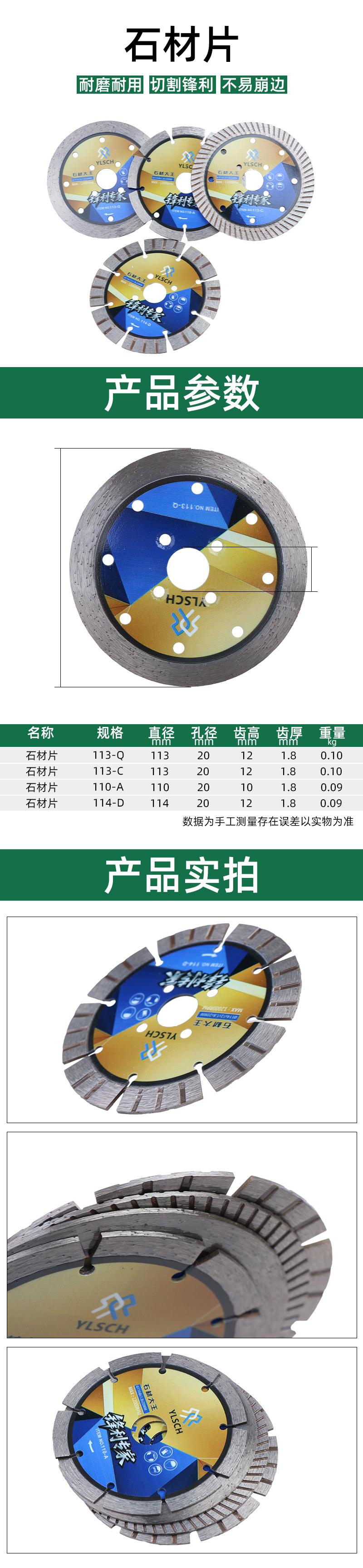 石材片详情图.jpg