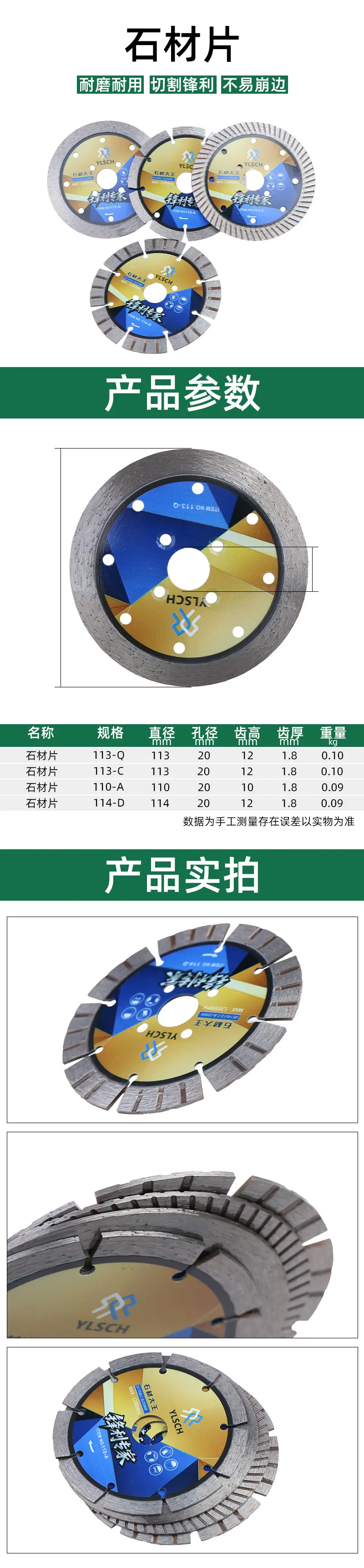 石材片详情图.jpg