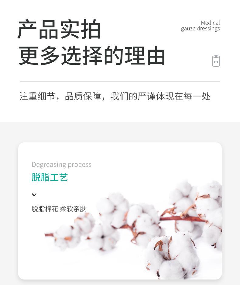 恩惠医用棉垫详情_12