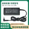 Aplicable a cargador de corriente para laptop Acer Asus 65W 19V 3.42A 3.0 * 1.1MM