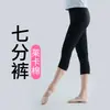 Pantalones de Danza para Mujeres Adultas, Entrenamiento de Ballet, Pantalones de Práctica de Nueve Puntos, Pantalones Elásticos Negros para Danza y Fitness, Estilo de Escenario