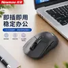 Ratón de Oficina Business Newmine/Newman con Cable e Inalámbrico, Cómodo y Plug-And-Play, Adecuado para Laptops y Computadoras de Escritorio