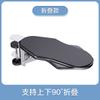 Suporte de Cotovelo para Mesa de Computador de Casa e Escritório, Sem Furos, Almofada Macia para Apoio de Mão, Suporte de Braço Dobrável, Multifuncional