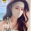Facekini sin costuras de una pieza de seda de hielo con protección solar, máscara de protección solar de cara completa para mujer, protección UV para ciclismo de verano