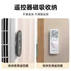 Almacenamiento magnético de pared para controles remotos, gancho de pared sin taladro para organizar los controles del televisor y del aire acondicionado