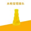 Ventas Directas de Fábrica Conector de Cabeza de Pistola, Conector de Tubo de Agua, Herramienta para Lavado de Autos, Accesorios para Tubo de Agua, Conector de Plástico de Tres Secciones tipo Pagoda