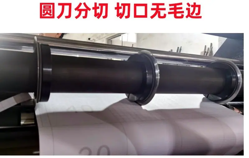离型纸分切机