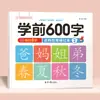 Pré-escola 600 Caracteres Matriz de Pontos Controle da Caneta Prática de Traçado 1234: Prática Diária para Crianças Pequenas Conectarem Caracteres Chineses e Praticarem Traços de Escrita