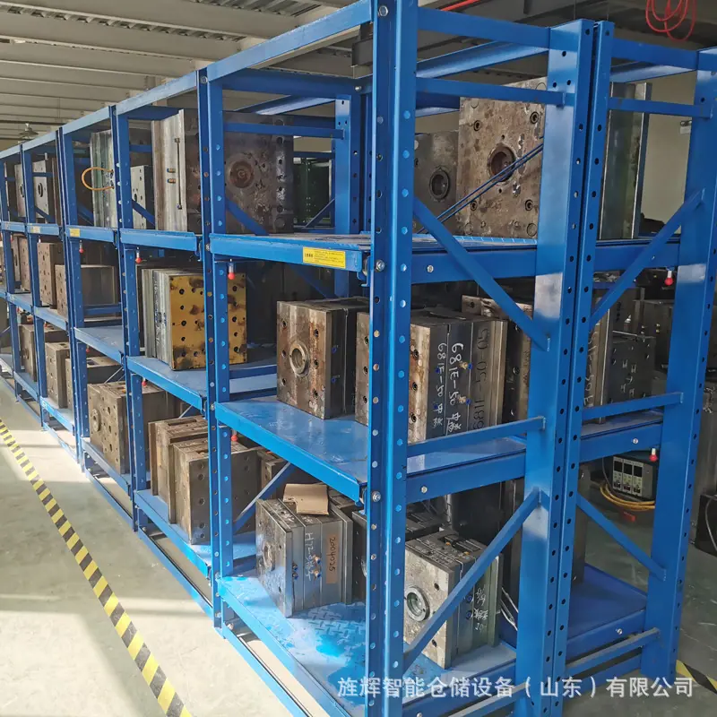 模具货架