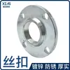 Flange Roscada Flange de Rosca Interna Disco de Flange Porta de Rosca Peça de Flange Conexão Roscada com Pescoço Roscado Junta Roscada de Pescoço Alto Aço Carbono