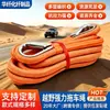 Corda de reboque de resgate transfronteiriço, corda de segurança espessa portátil montada em veículo para veículo off-road anti-tensão, fabricante direto de cordas de reboque para carros