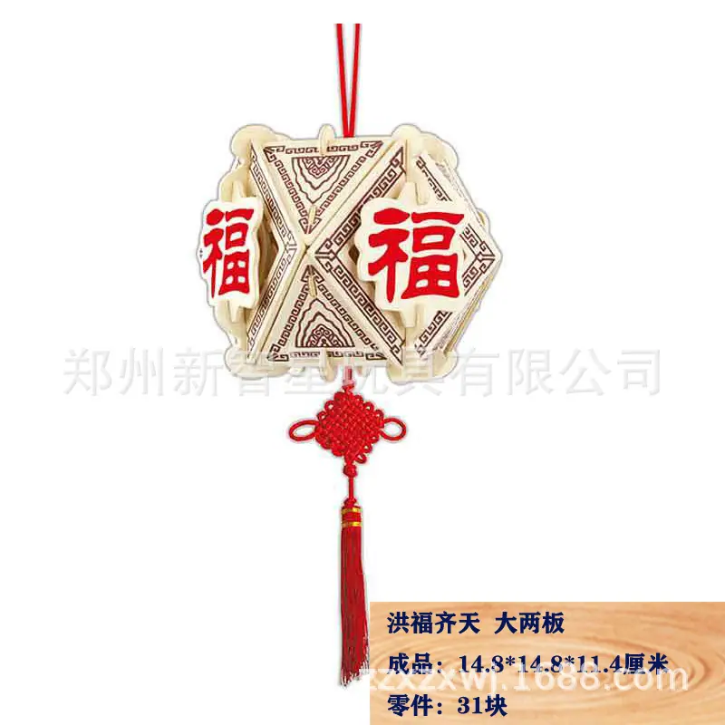 洪福齐天222.png