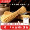Especialidade de fazenda de Henan autêntico puro feito à mão sem aditivos macarrão de batata doce farinha de batata doce farinha de batata doce 5 libras macarrão fino