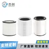 Pantalla de filtro de purificador de aire directa de fábrica adecuada para múltiples modelos