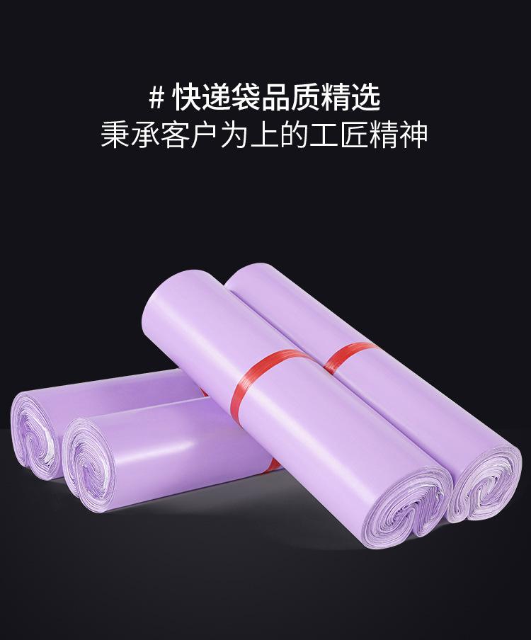 浅紫快递袋详情页psd_11