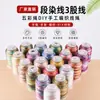 Venta Directa de Fábrica de Cordón Trenzado de 3 Hilos Colorido Teñido en Degradado para Tejido Manual DIY, Cuerda, Materiales para Cordones de Pulsera al por Mayor
