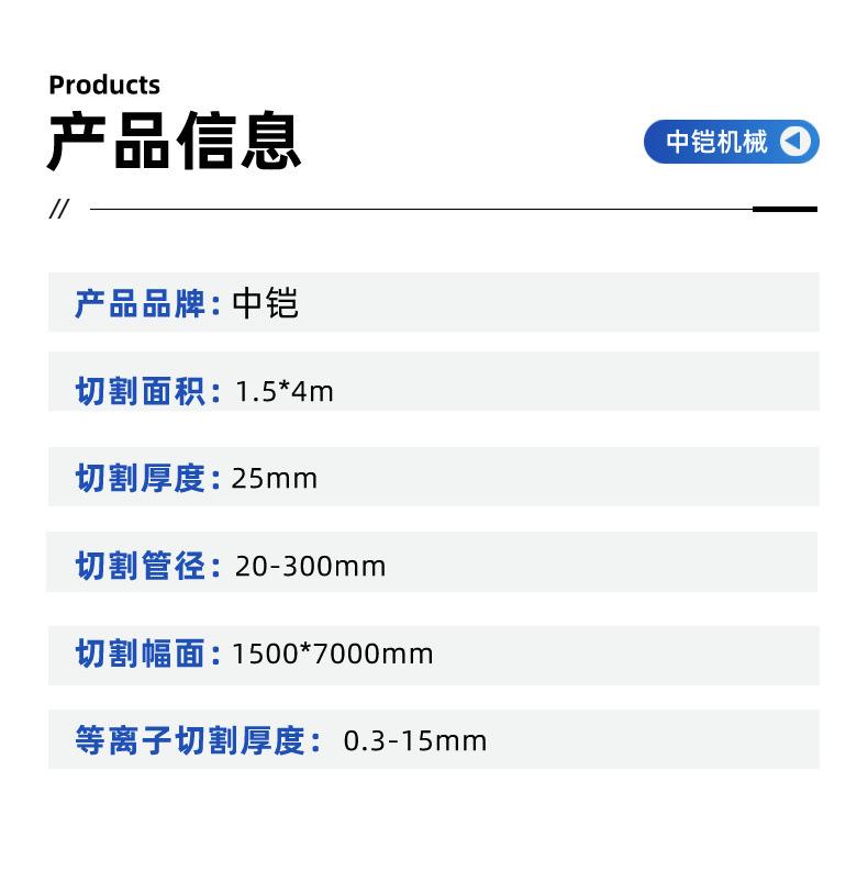 等离子龙门管板一体机 详情页 (2).jpg