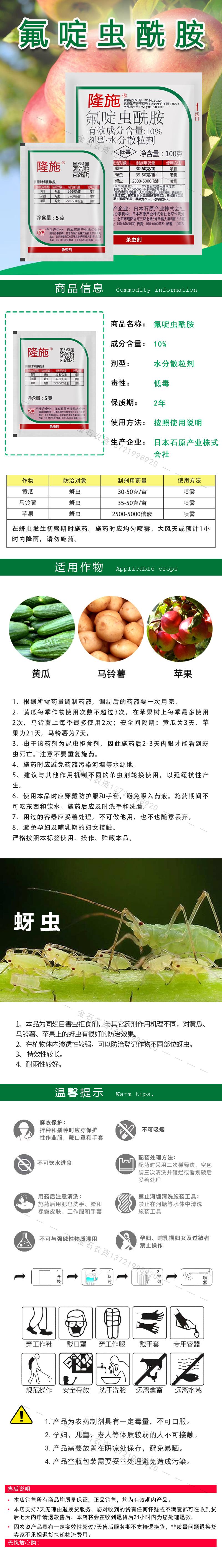 隆施金石