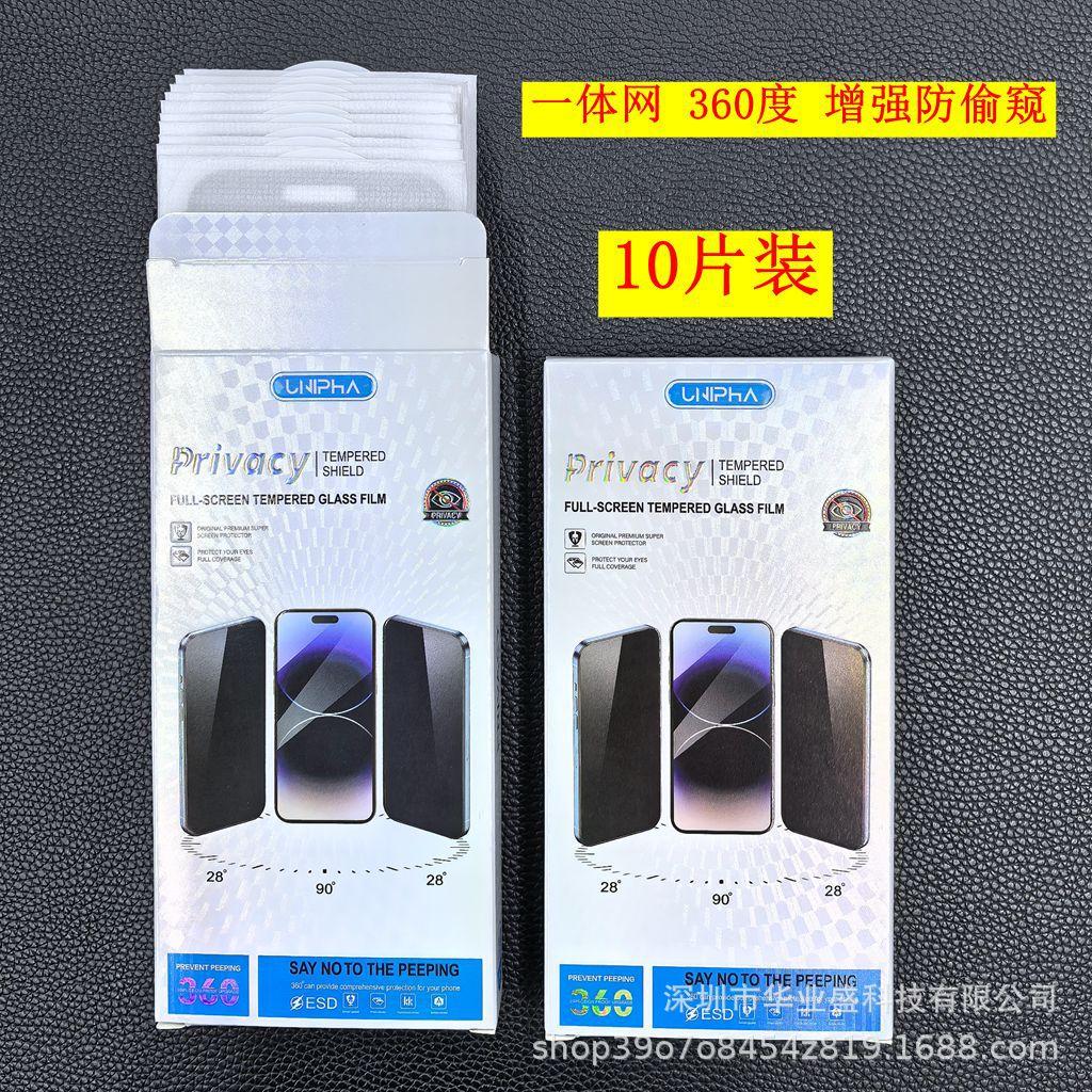 一体网 360度 增强防偷窥