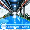 Pintura para Suelos Autonivelante Taller de Fábrica Almacén Pintura para Suelos de Cemento Pintura para Suelos Epoxi Pintura para Suelos de Resina Epoxi
