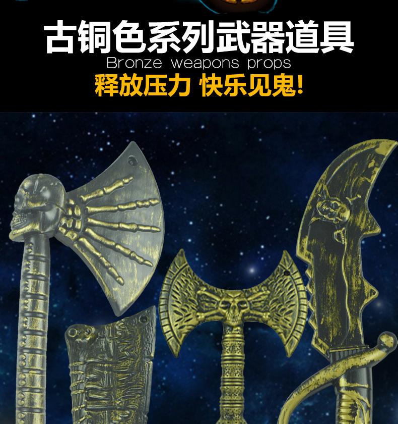 古铜色系列武器详情页_02
