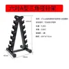 Rack de Armazenamento para Equipamentos de Ginástica, Rack de Halteres de Três Níveis, Rack de Supino para Uso Doméstico, Três Pares, Seis Pares, Dez Pares, Suporte de Rack Comercial