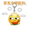 Llavero Estilo Xiaohongshu Emoji Colgante Bolsa de Frijol Sudorosa Perro Sonriente Creativo Acrílico Sonrisa Maligna