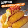 Palitos de hot dog rellenos de queso, listos para microondas, producto semiacabado para freidora de aire, frito, popular en línea, al por mayor