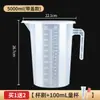 Cilindro Graduado de Plástico para Cozinha de Grau Alimentício Copo Medidor com Balança Copo Medidor com Escala Resistência a Altas Temperaturas com Tampa Novo Produto