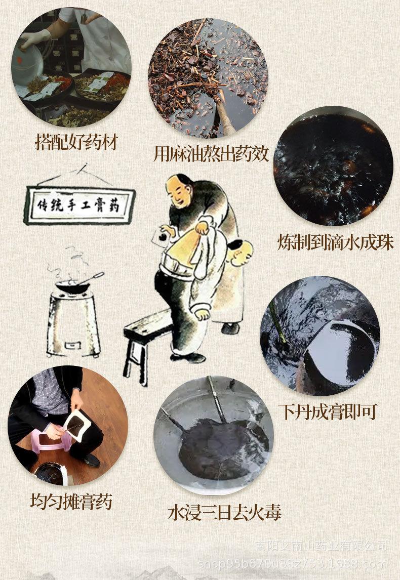 老黑膏详情最新_07.jpg
