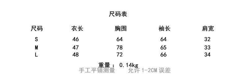 中文尺码表.jpg