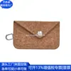 Bolsa de Corcho de Moda para Monedas Monedero de Corcho Rpet Mismo Estilo Douyin Tendencia Nacional Cartera de Corcho Fábrica de Personalización