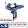 Pinza Rápida Multifuncional Mini Pinza Universal de Banco Mesa de Trabajo Pinza Plana para Mesa del Hogar