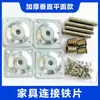 Conector plano de cuatro lados con conector cuadrado de hierro engrosado para pata de sofá, banco, mesa y silla, conector de pata de madera, fijación